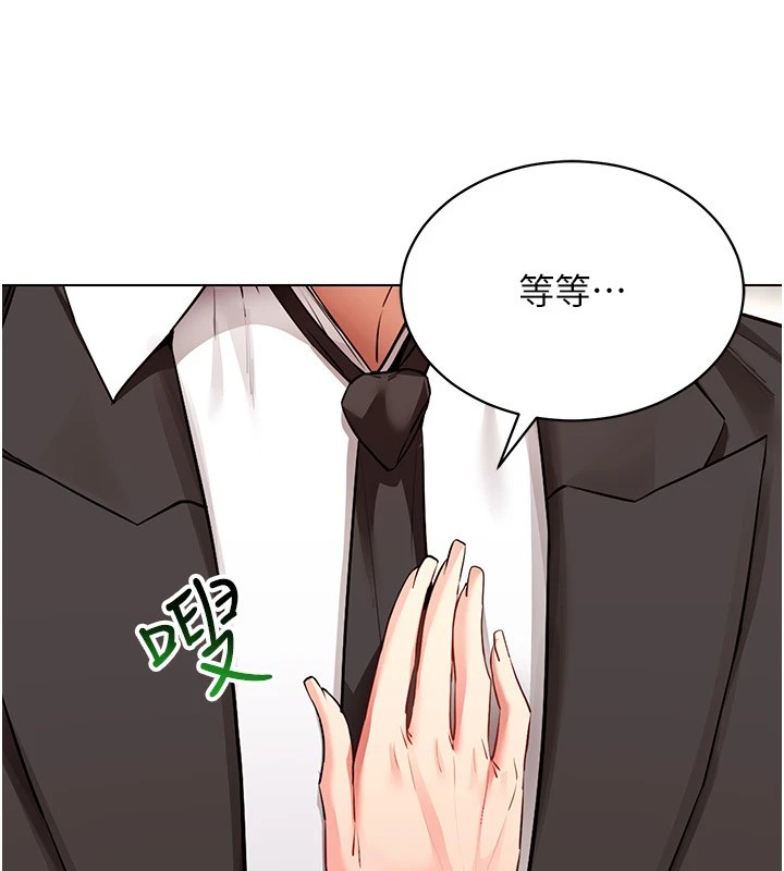 穿入VR成为性域猎人第52話-攻下欲求不滿的人妻