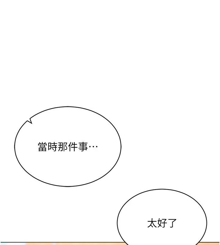 穿入VR成为性域猎人第52話-攻下欲求不滿的人妻