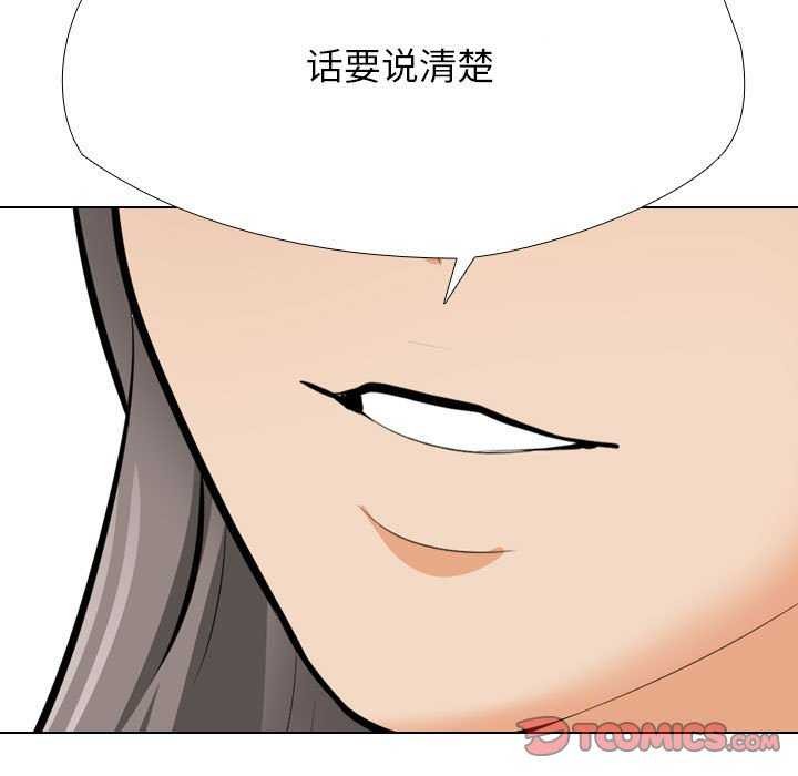 同事换换爱第201話