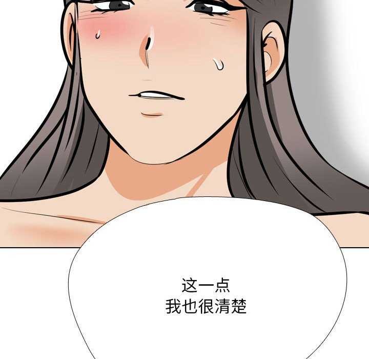 同事换换爱第201话