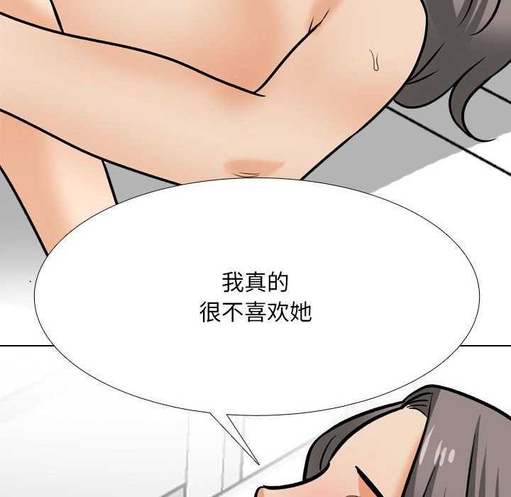 同事换换爱第201話
