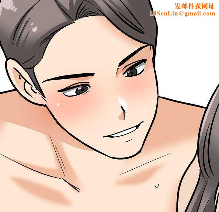 同事换换爱第201話