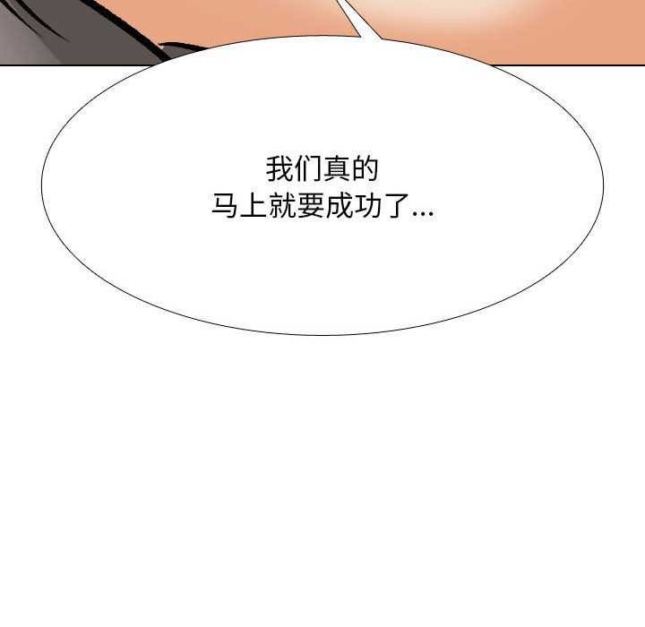 同事换换爱第201話