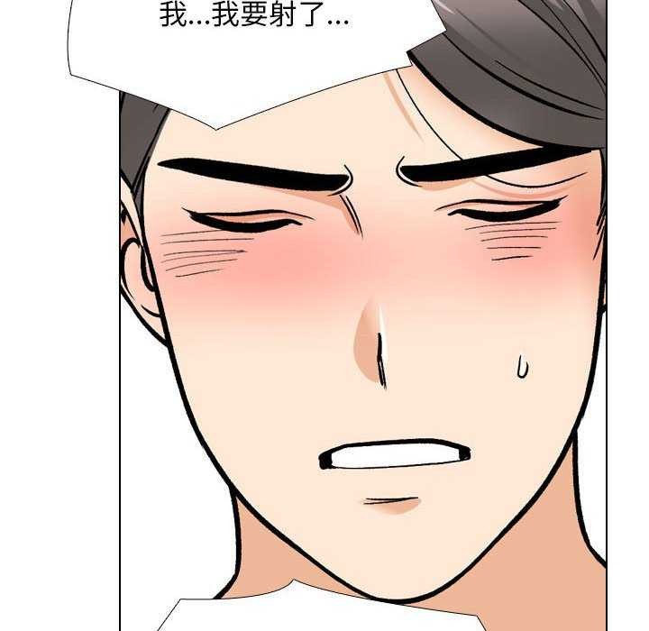 同事换换爱第201话