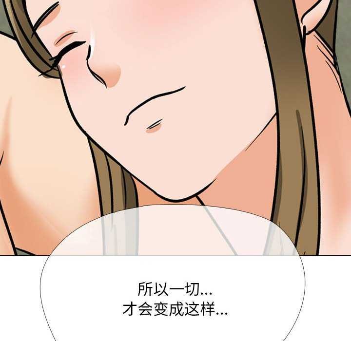 同事换换爱第201話