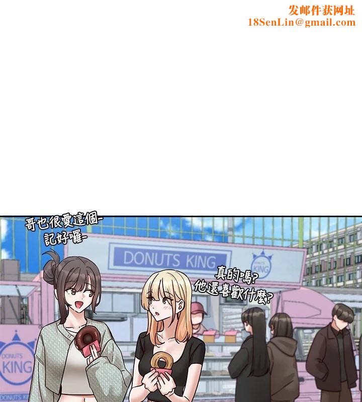 社团学姊第206話-江郁涵，主人，歡迎回來…