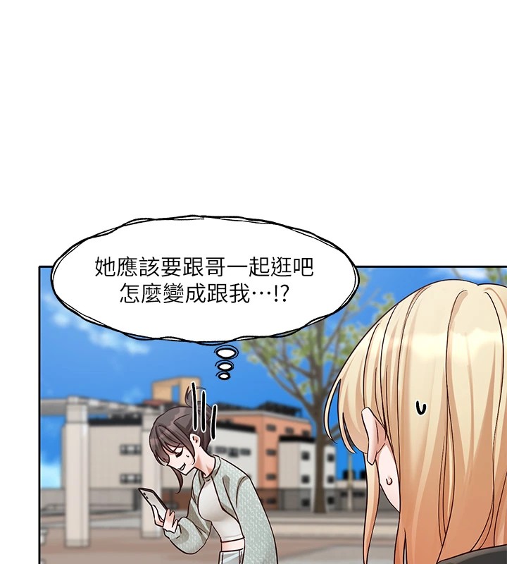 社团学姊第206话-江郁涵，主人，欢迎回来…