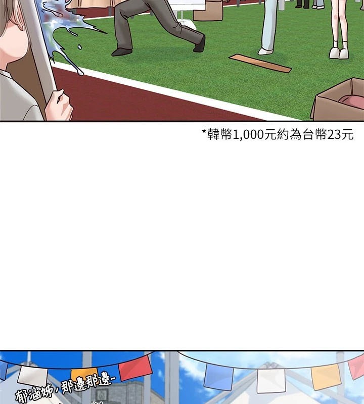 社团学姊第206話-江郁涵,主人,歡迎回來…