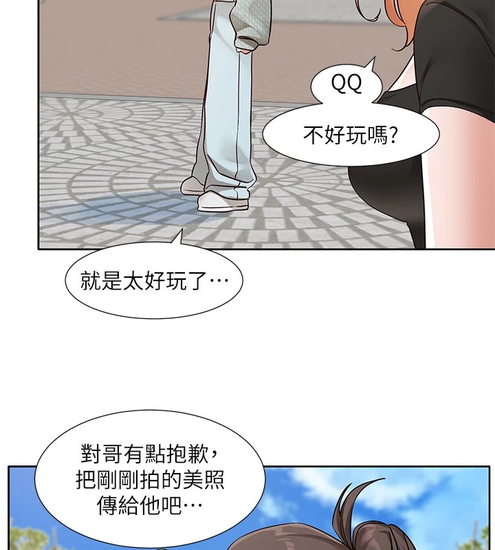 社团学姊第206話-江郁涵，主人，歡迎回來…