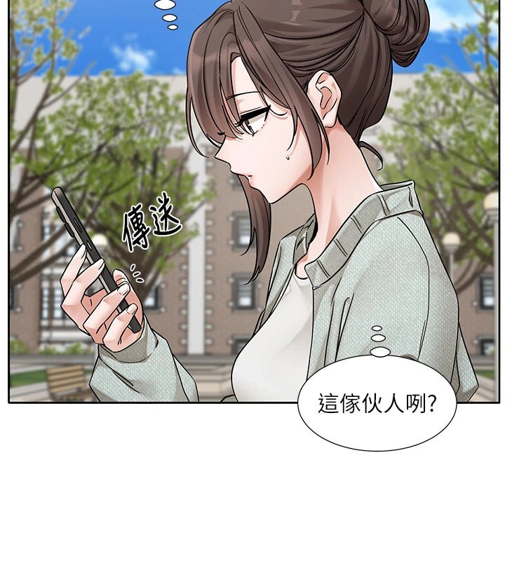 社团学姊第206話-江郁涵，主人，歡迎回來…