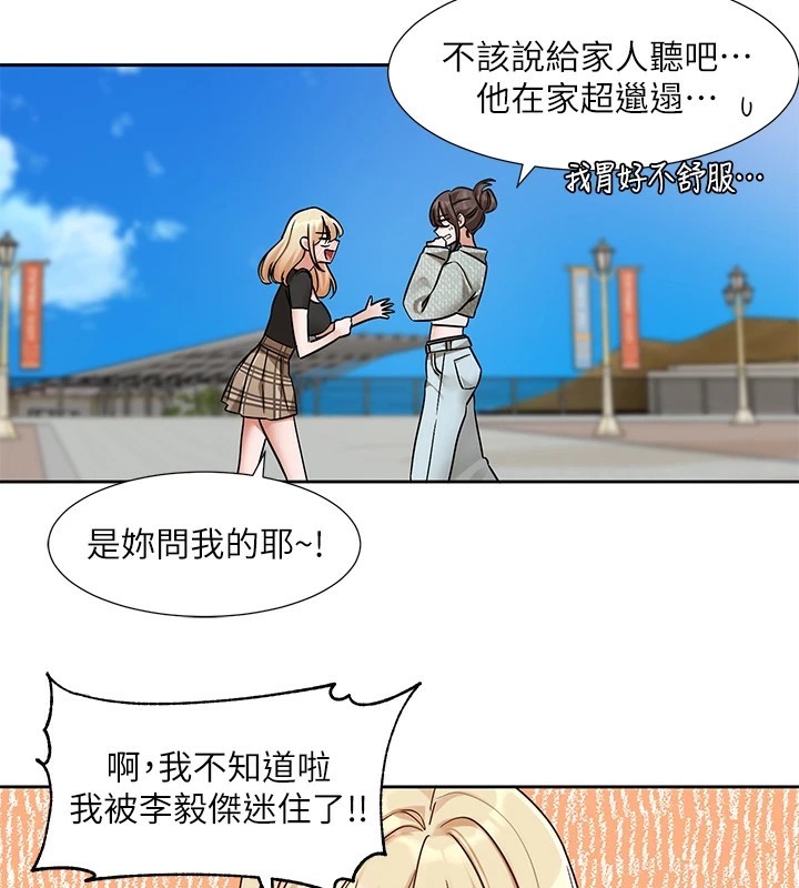 社团学姊第206話-江郁涵,主人,歡迎回來…