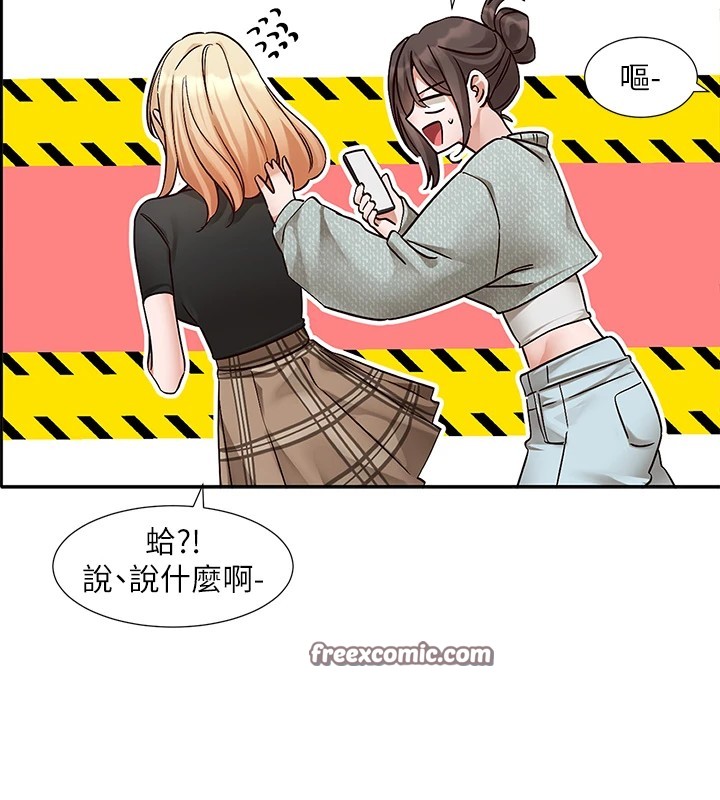 社团学姊第206话-江郁涵，主人，欢迎回来…