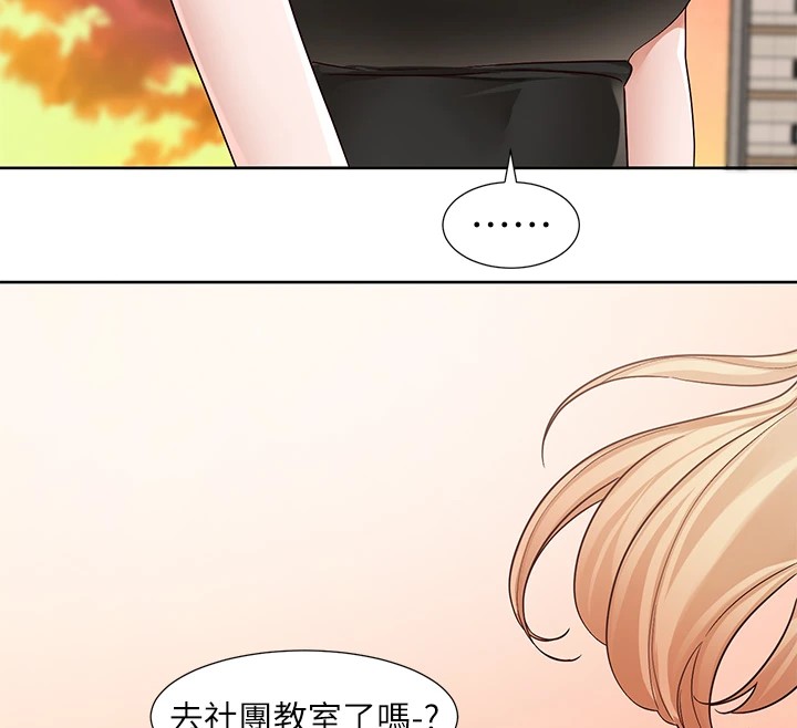 社团学姊第206話-江郁涵,主人,歡迎回來…