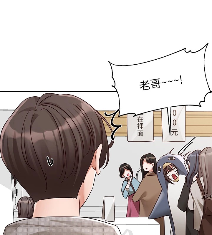 社团学姊第206話-江郁涵,主人,歡迎回來…