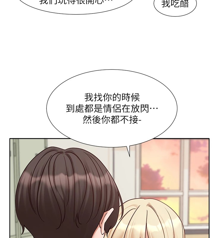 社团学姊第206话-江郁涵，主人，欢迎回来…