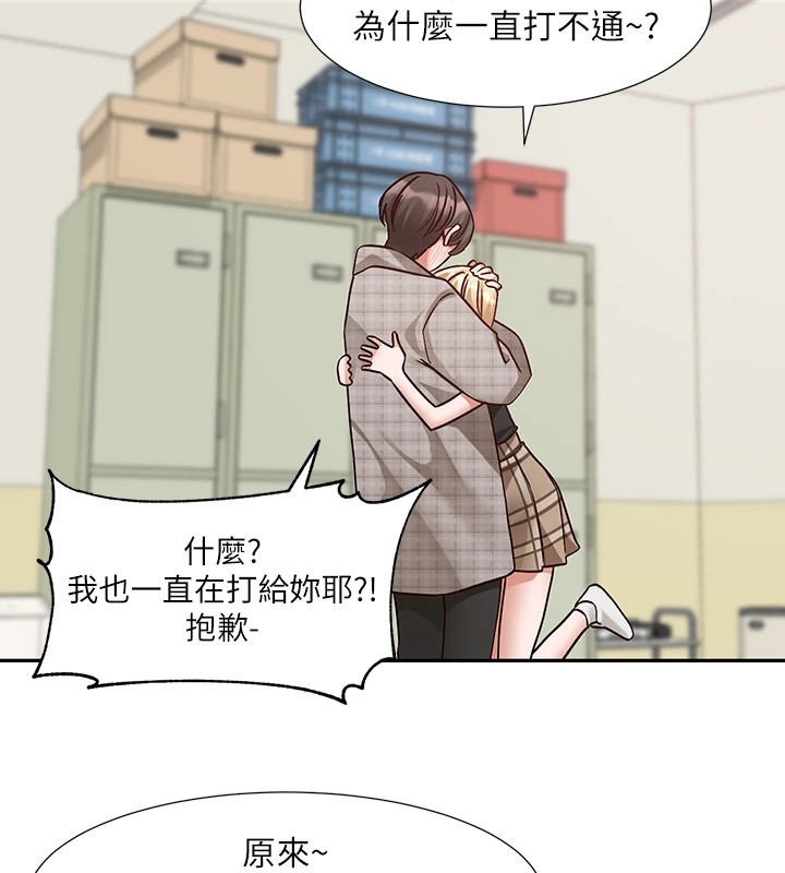 社团学姊第206話-江郁涵，主人，歡迎回來…