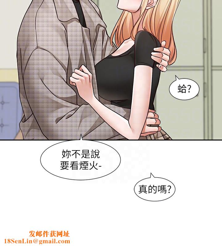 社团学姊第206話-江郁涵，主人，歡迎回來…