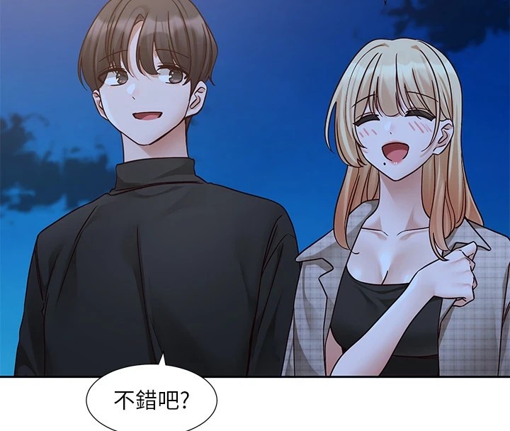 社团学姊第206話-江郁涵,主人,歡迎回來…