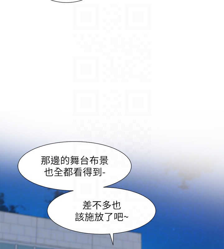 社團學姊第206話-江郁涵，主人，歡迎回來…