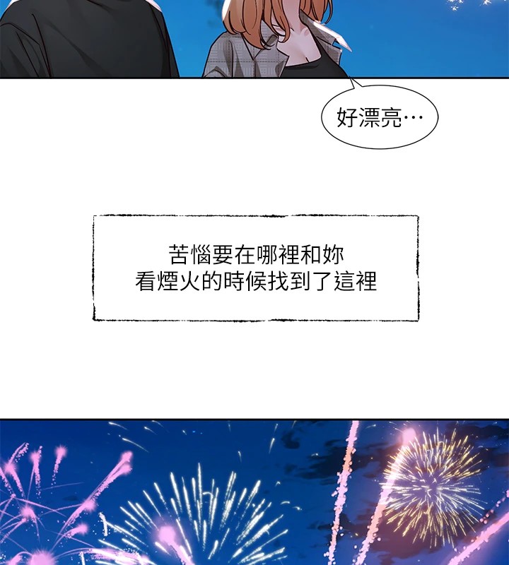 社团学姊第206話-江郁涵，主人，歡迎回來…