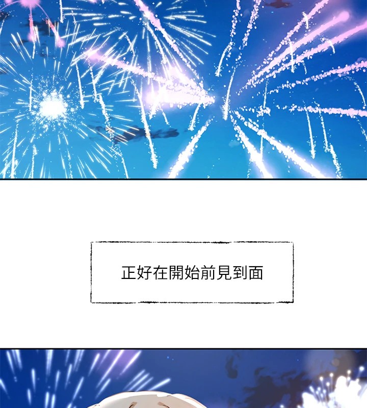 社团学姊第206話-江郁涵，主人，歡迎回來…