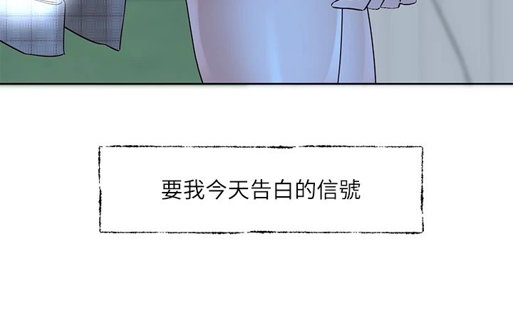 社团学姊第206話-江郁涵,主人,歡迎回來…