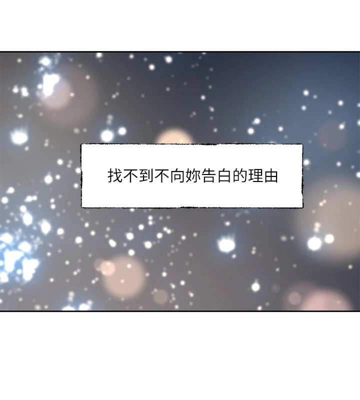 社团学姊第206話-江郁涵,主人,歡迎回來…