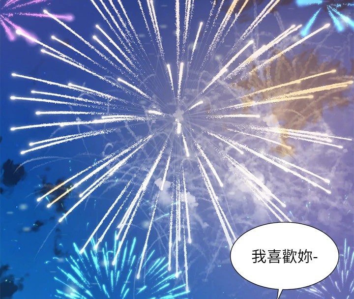 社团学姊第206話-江郁涵,主人,歡迎回來…