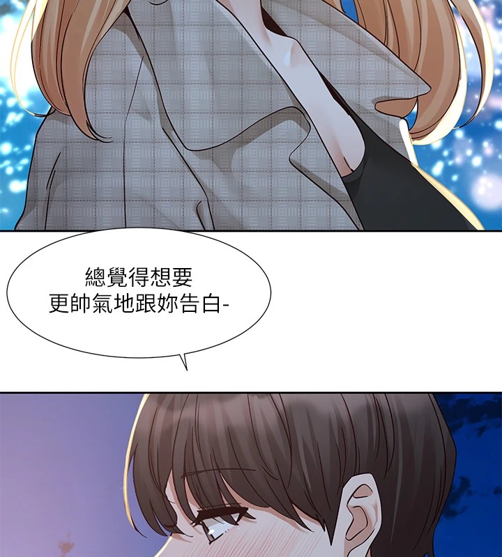 社团学姊第206話-江郁涵，主人，歡迎回來…