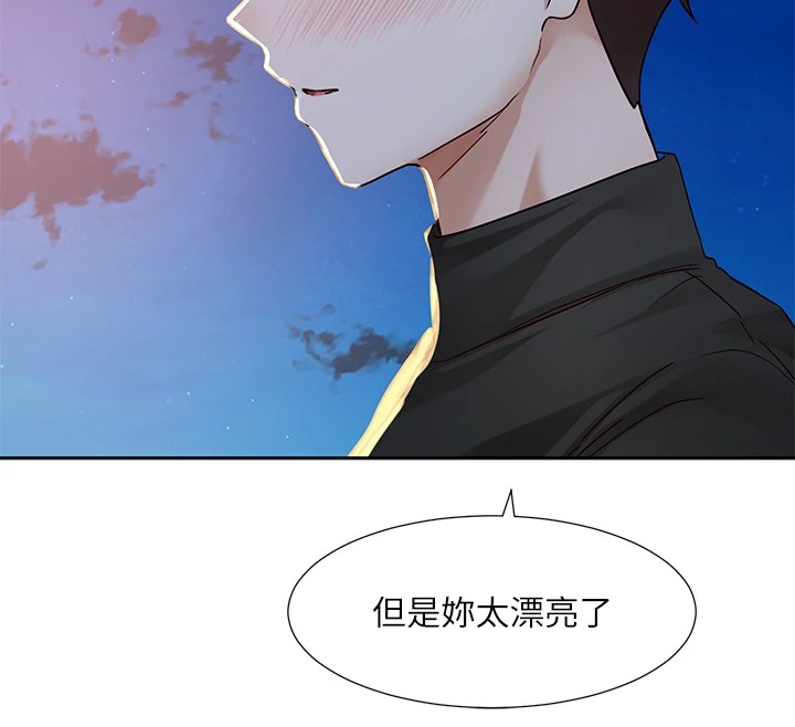 社团学姊第206話-江郁涵，主人，歡迎回來…