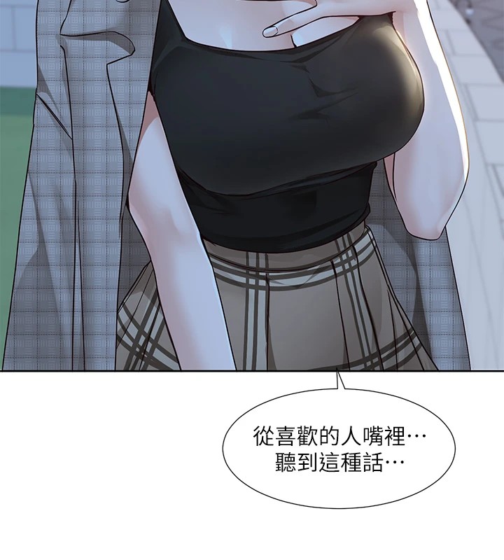 社团学姊第206話-江郁涵,主人,歡迎回來…