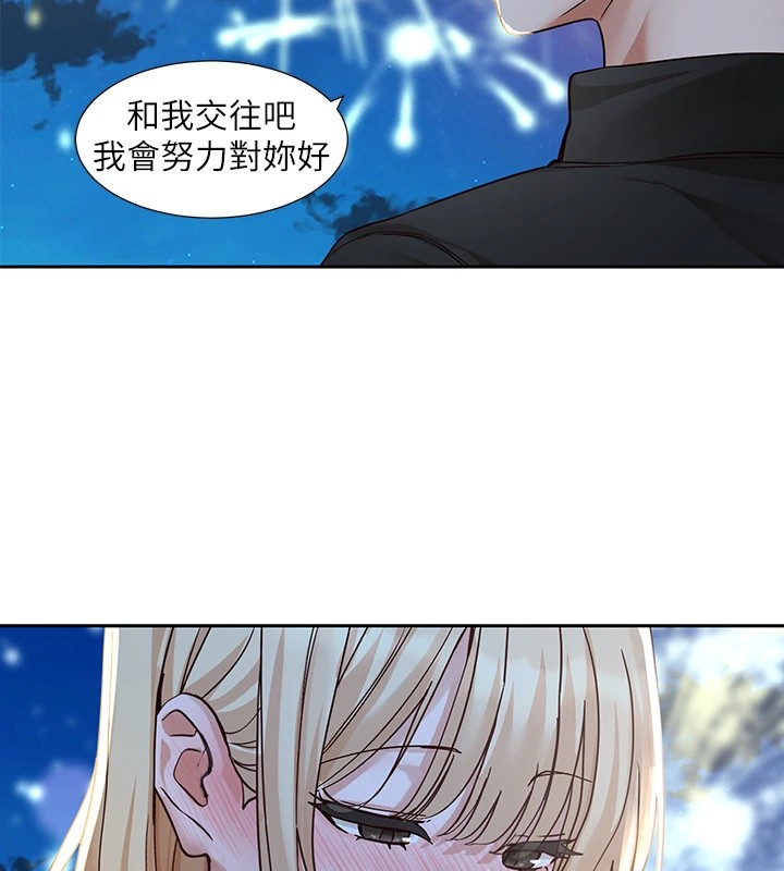 社团学姊第206话-江郁涵，主人，欢迎回来…