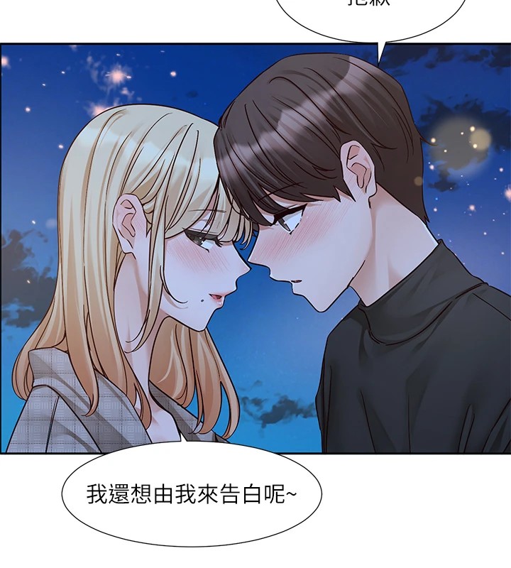 社团学姊第206話-江郁涵,主人,歡迎回來…