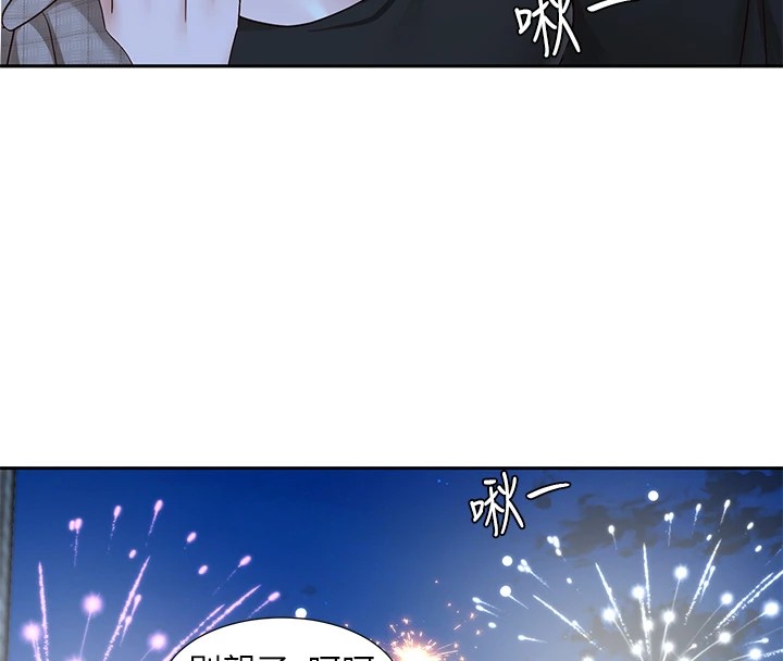 社团学姊第206話-江郁涵，主人，歡迎回來…