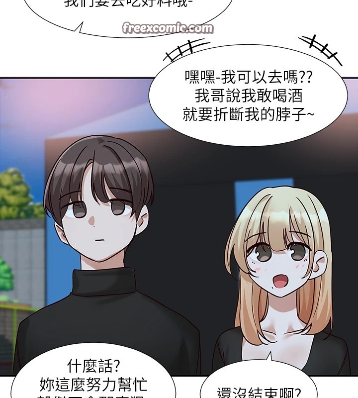 社团学姊第206話-江郁涵,主人,歡迎回來…