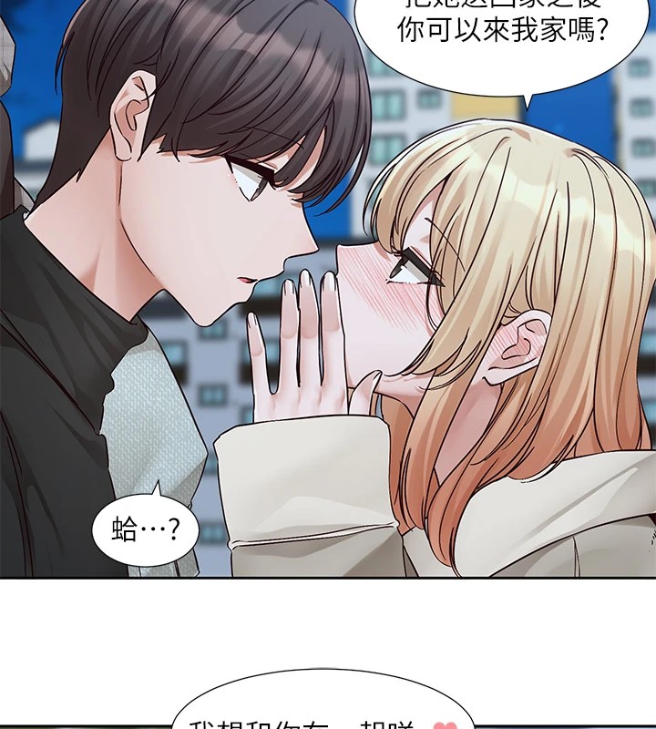 社团学姊第206話-江郁涵，主人，歡迎回來…