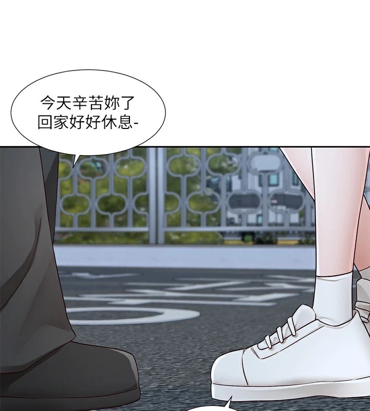 社团学姊第206話-江郁涵,主人,歡迎回來…