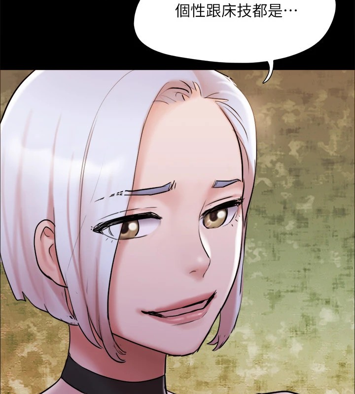 协议换爱(无码版)第135話-我要讓你們死在我手裡