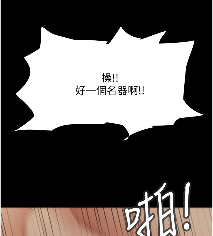 协议换爱(无码版)第136話-我代替她讓妳上吧…!