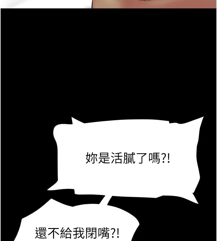 协议换爱(无码版)第136話-我代替她讓妳上吧…!