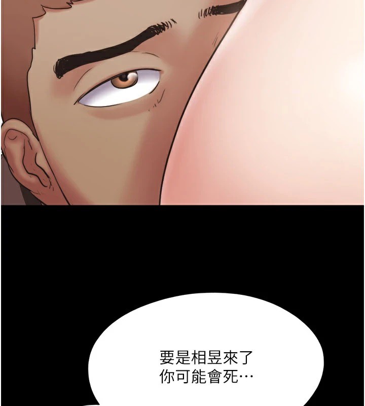 协议换爱(无码版)第136話-我代替她讓妳上吧…!