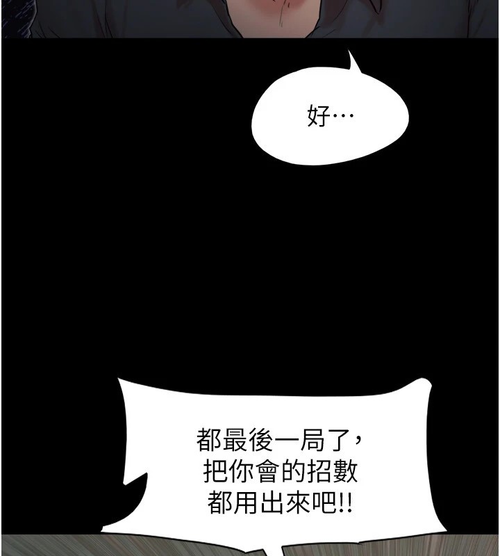 协议换爱(无码版)第136话-我代替她让妳上吧…!