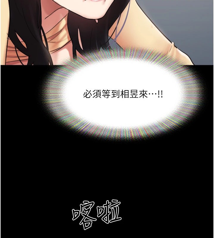 协议换爱(无码版)第136話-我代替她讓妳上吧…!