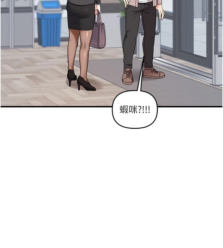 玩转学姊第49話-小白兔為愛親執教鞭