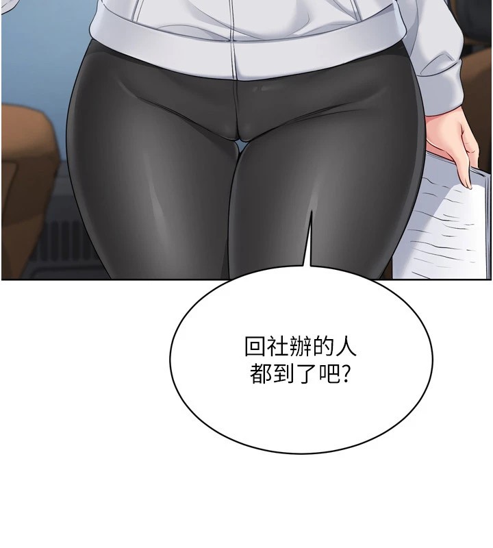 Setup!排球少女第32話-我來幫你深喉嚨