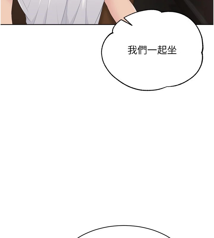 Setup!排球少女第32話-我來幫你深喉嚨