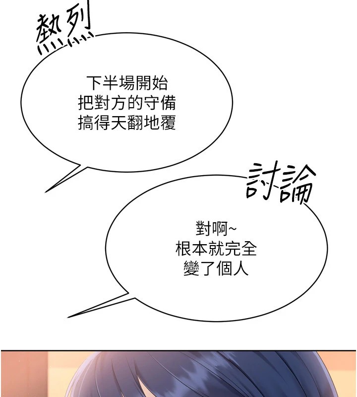 Setup!排球少女第32話-我來幫你深喉嚨
