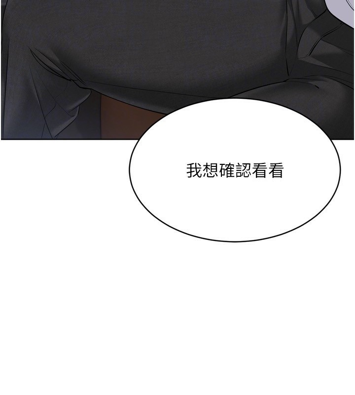 Setup!排球少女第32話-我來幫你深喉嚨