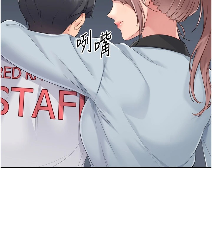 Setup!排球少女第32話-我來幫你深喉嚨