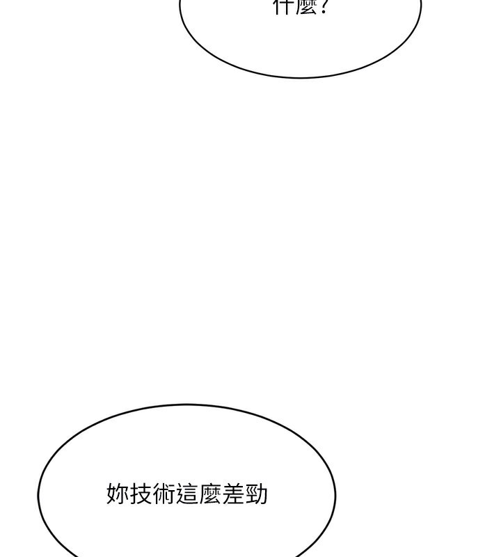 Setup!排球少女第32話-我來幫你深喉嚨